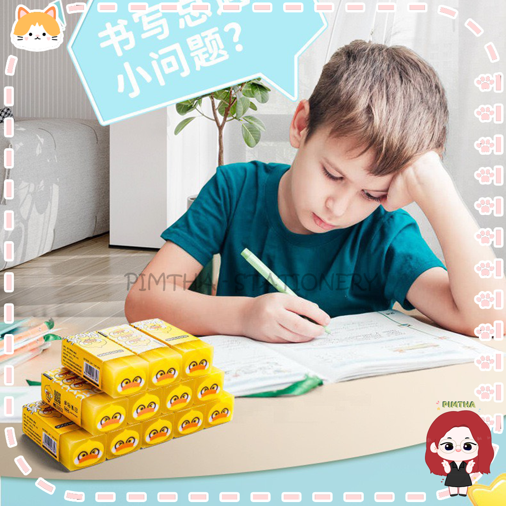Gôm tẩy vịt vàng nomo duck cao cấp Maihe