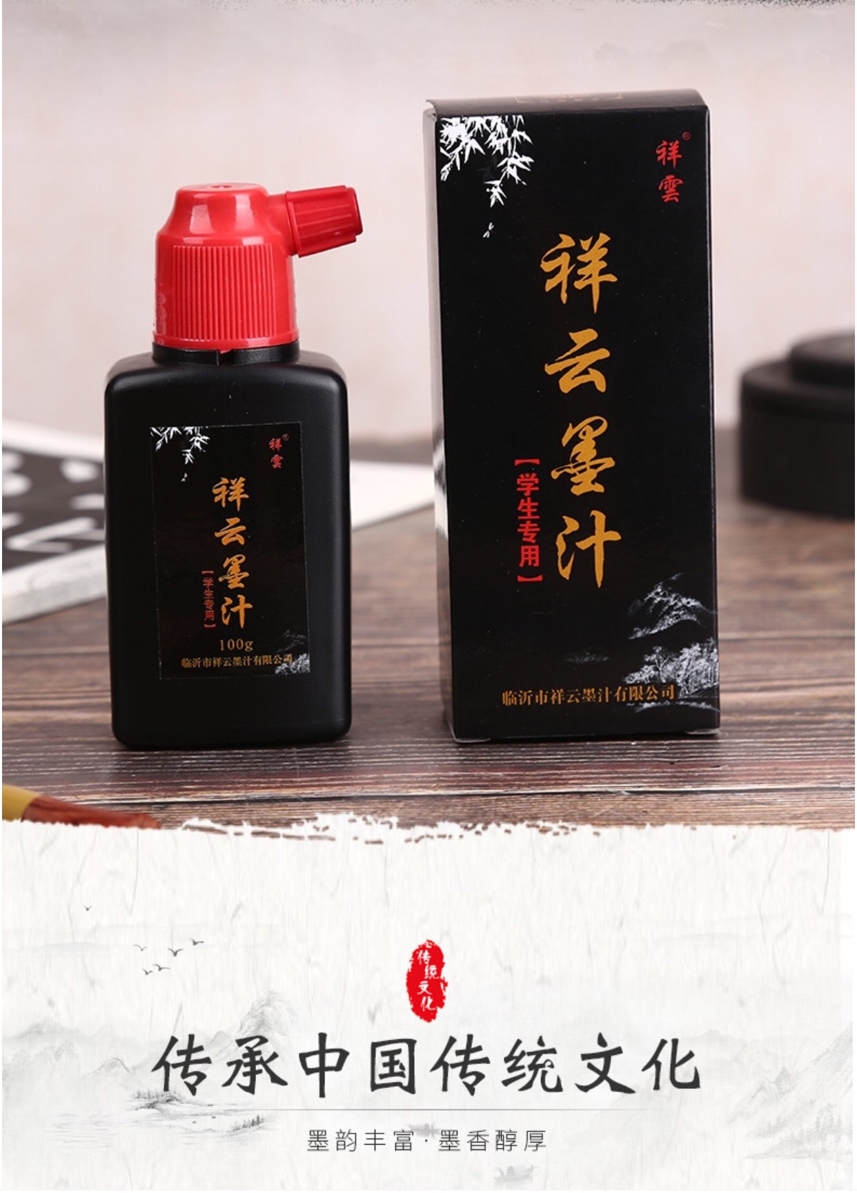 Mực thư pháp Xiangyu lọ 100ml