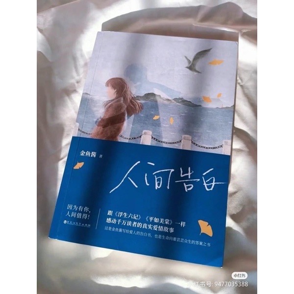 ￼Cuốn best Seller tại Trung Quốc