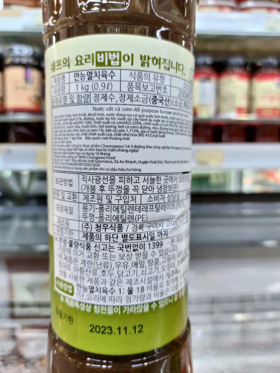 Korean Anchovy Broth - 멸치육수 진국