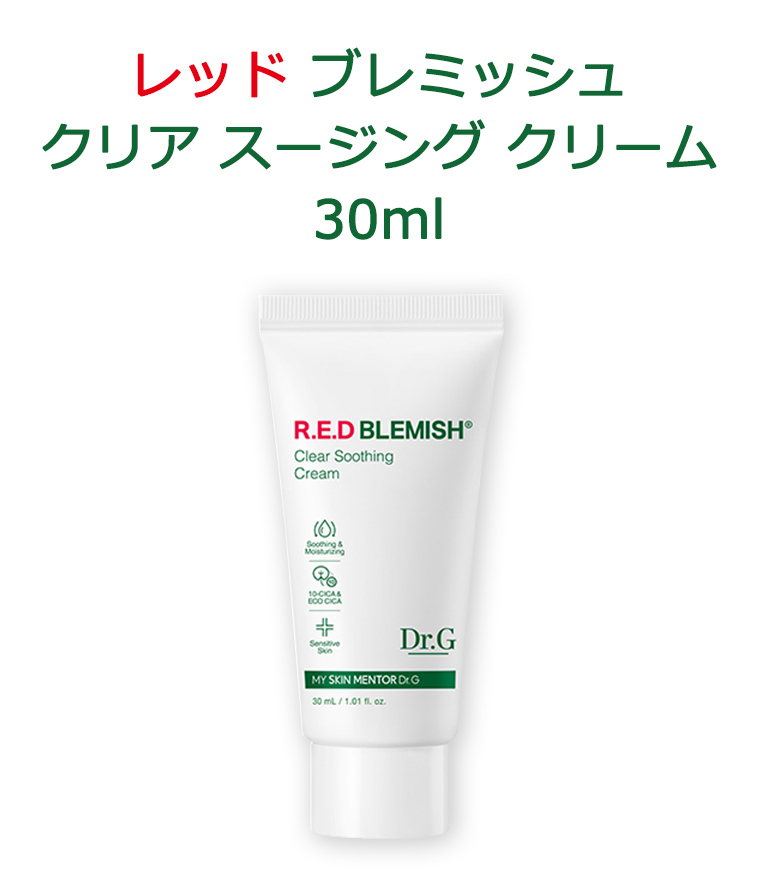 Kem dưỡng DrG Dr.G Red Blemish clear cream