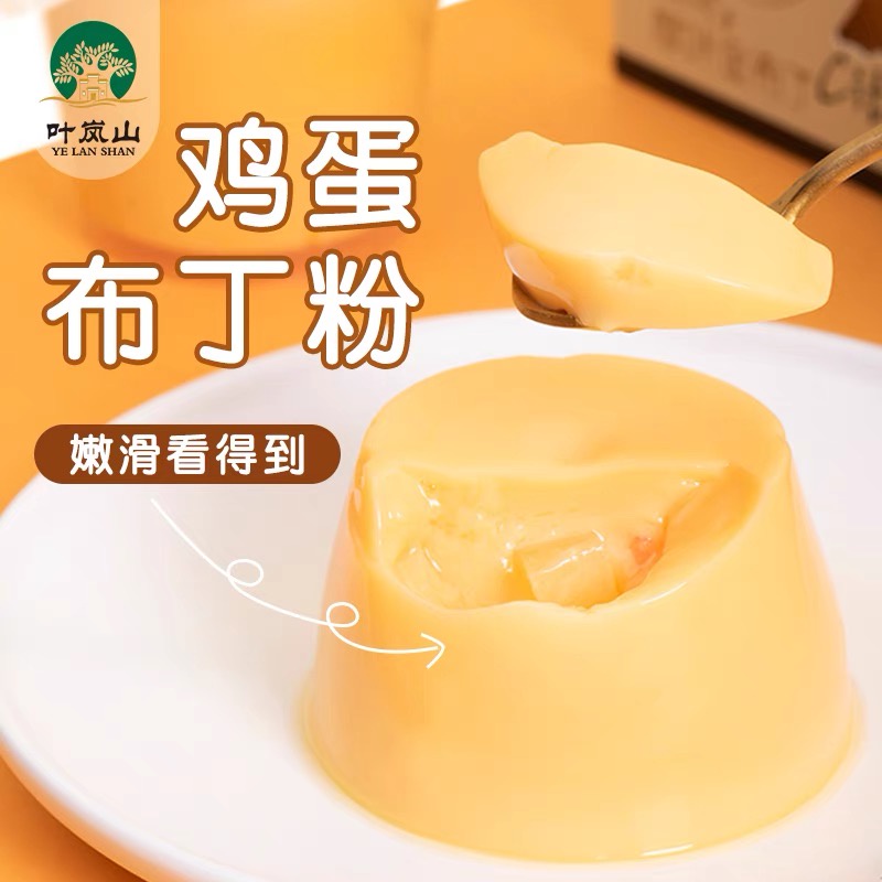 Bột Pudding trứng phô mai Yelanshan 1kg thơm ngon