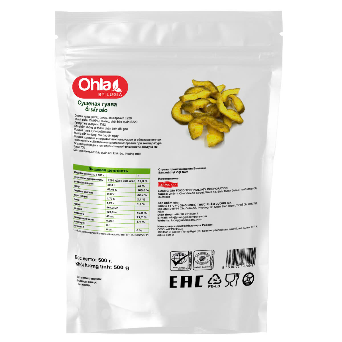 Ổi sấy dẻo Ohla - 500g