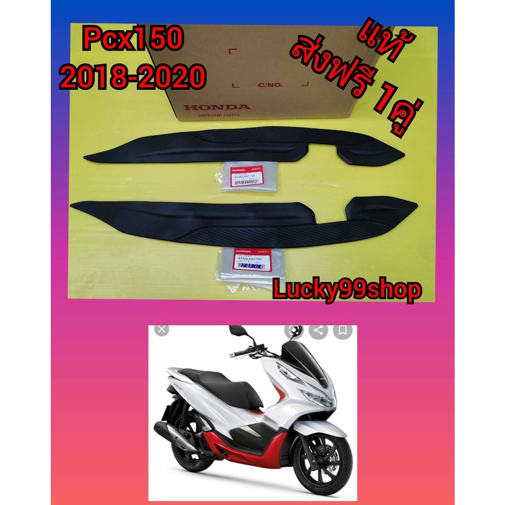 A thảm lót sàn zin honda pcx 125 150 2018 2019 2020 chính hãng