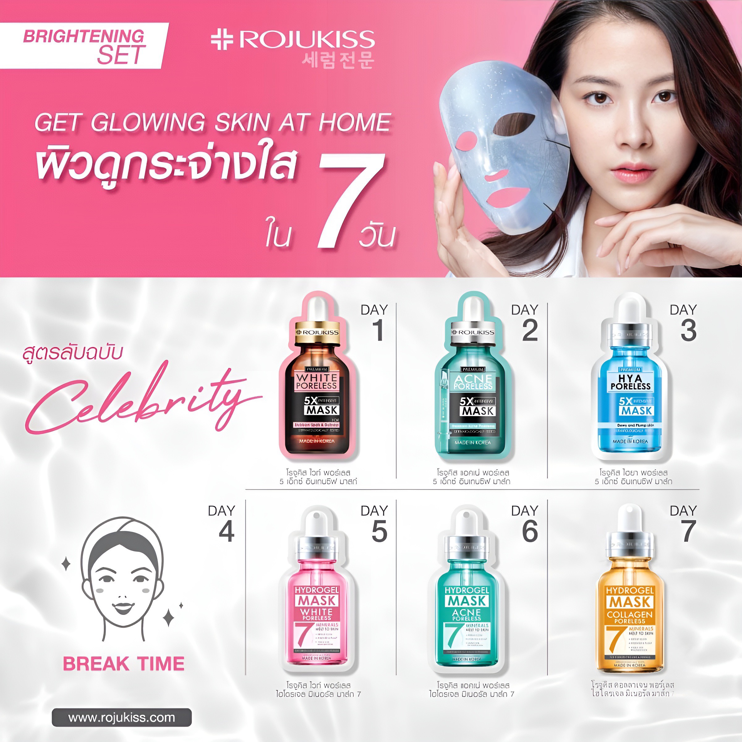 [Đủ Loại] Mặt Nạ Rojukiss Dưỡng Da 5x Hàn Quốc 25ml