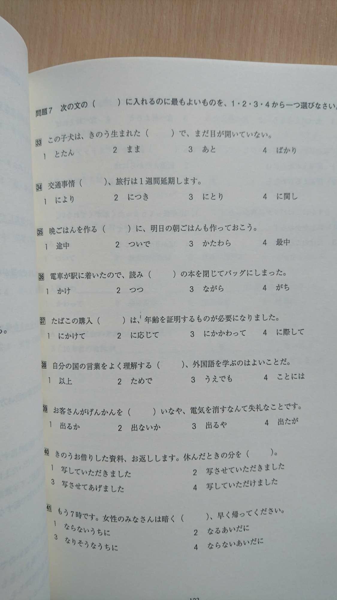 [HCM]Sách tiếng nhật Chokuzen Taisaku N2