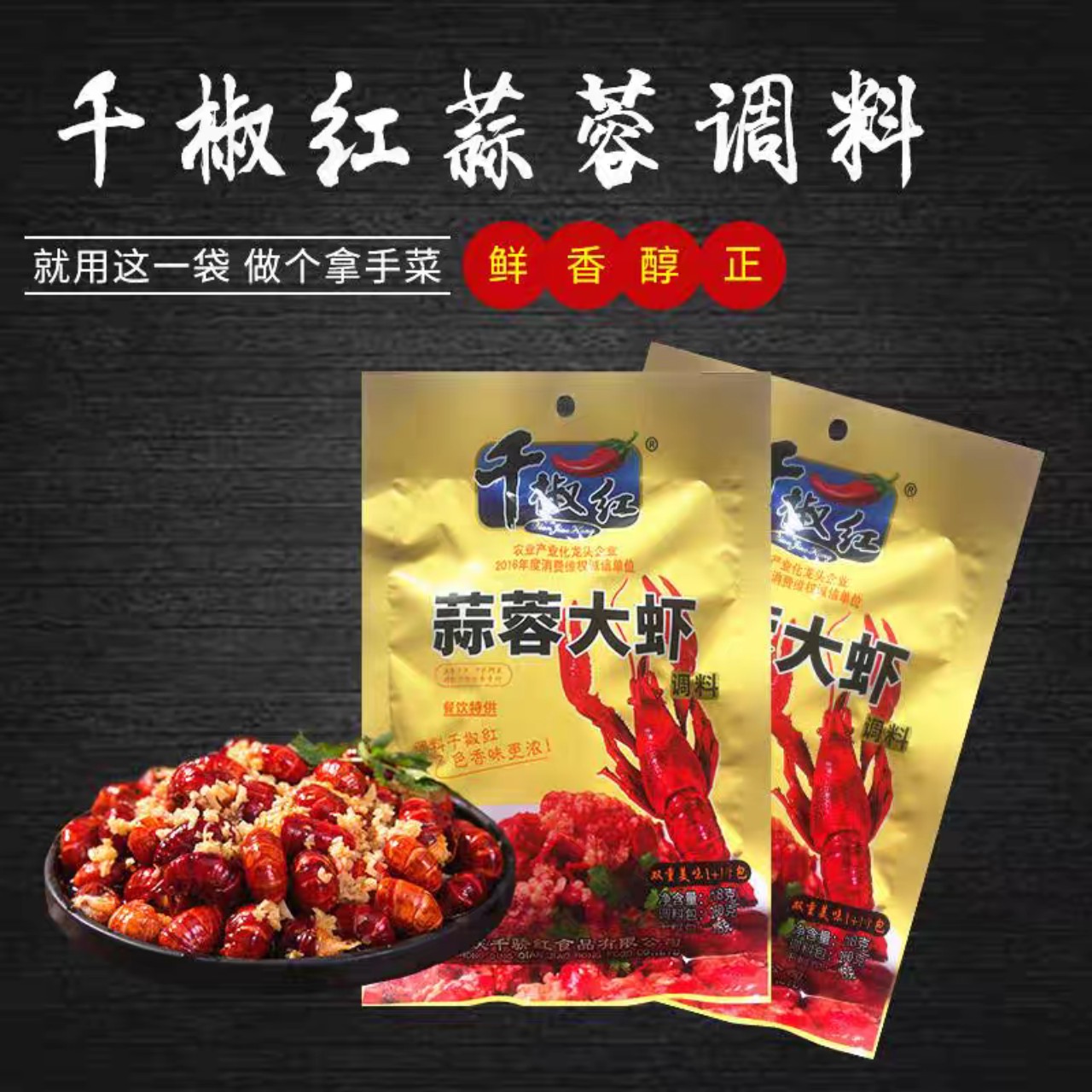 Sốt Tôm Hùm Bơ Tỏi