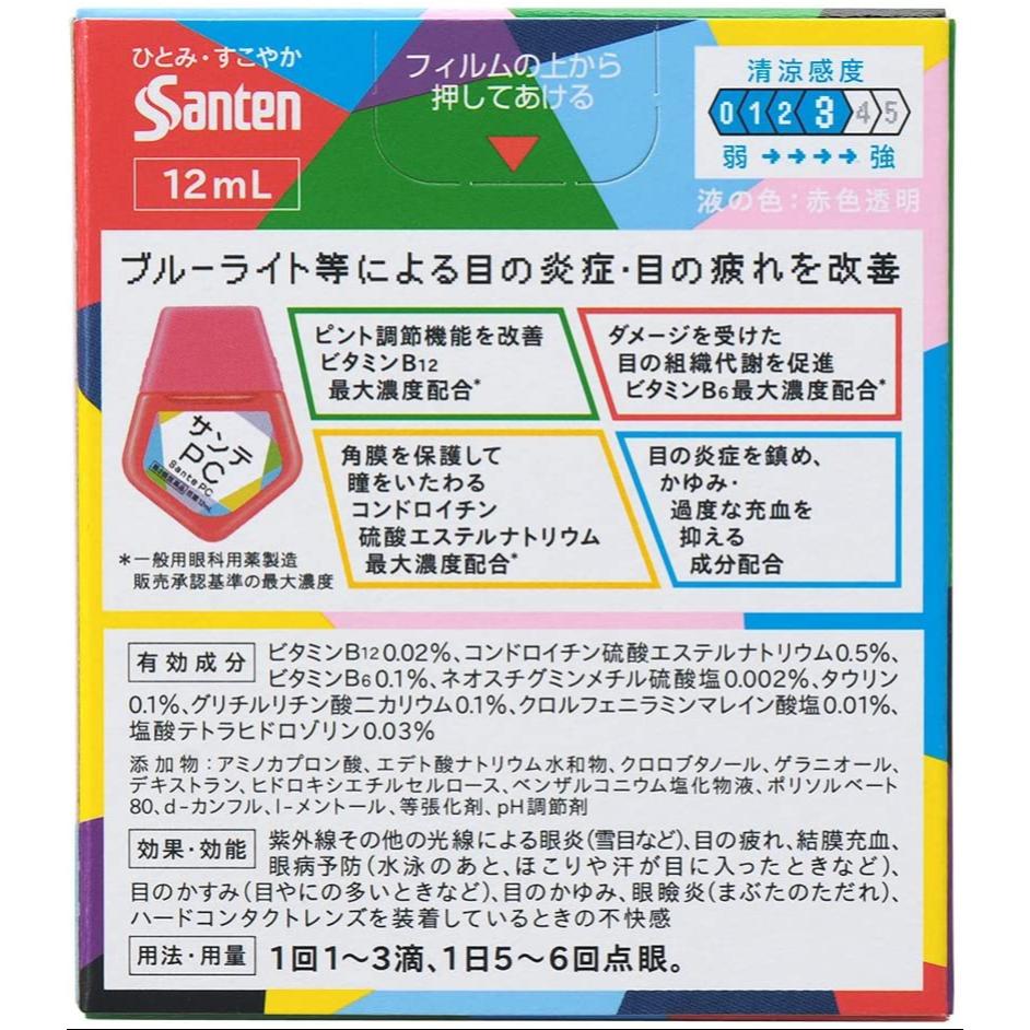Nước Nhỏ Mắt Sante PC 12ml Nhật Bản