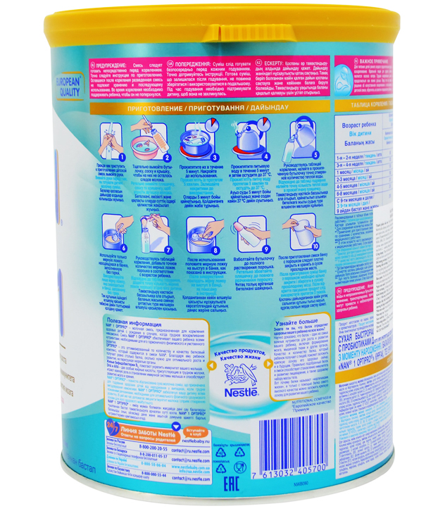 sữa nan nga số 1 (800)g