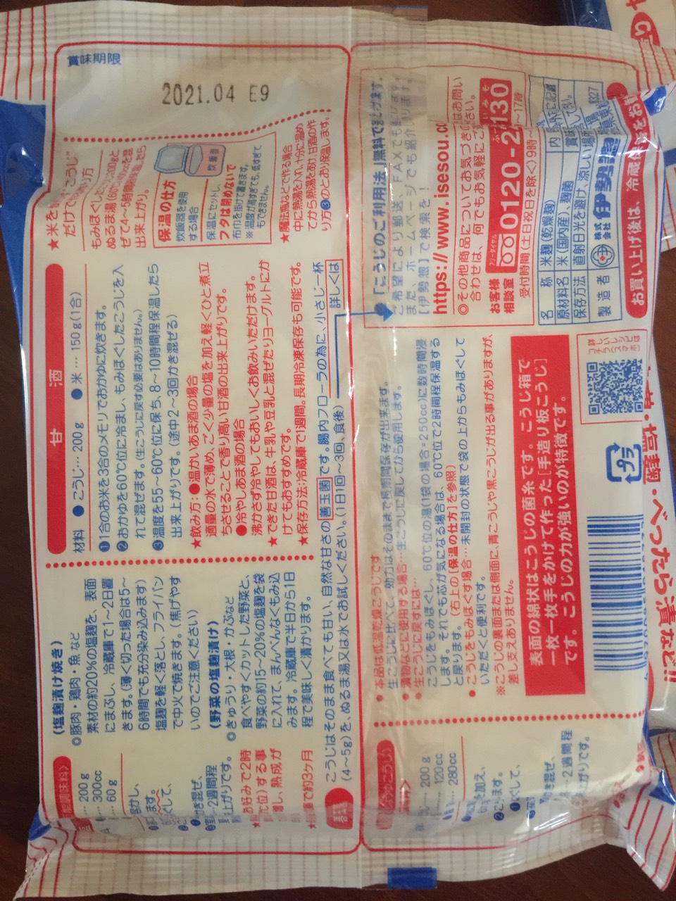 Koji Nhật