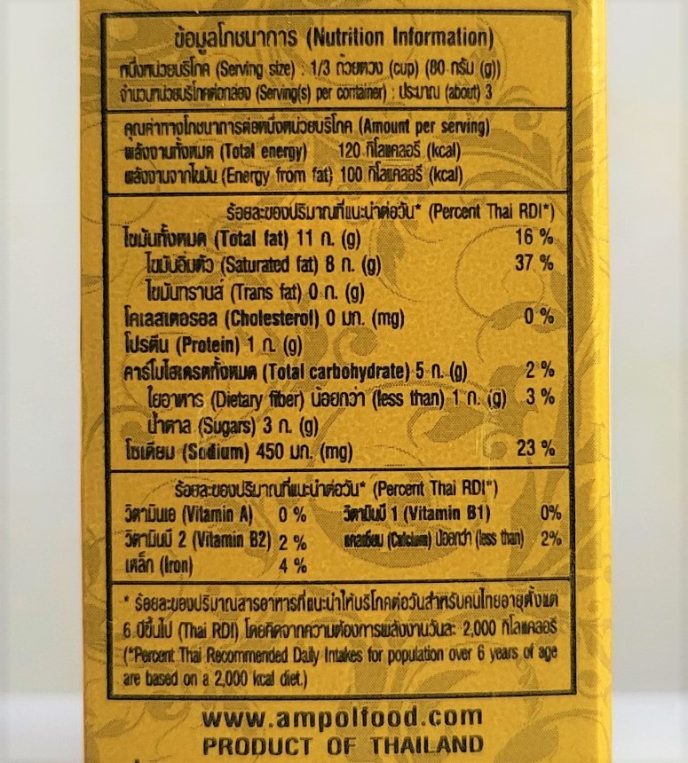 [Hộp 250ml – VÀNG] SÚP CÀ RI VÀNG [Thailand] ROI THAI Yellow Curry Soup (halal) (ttdt)