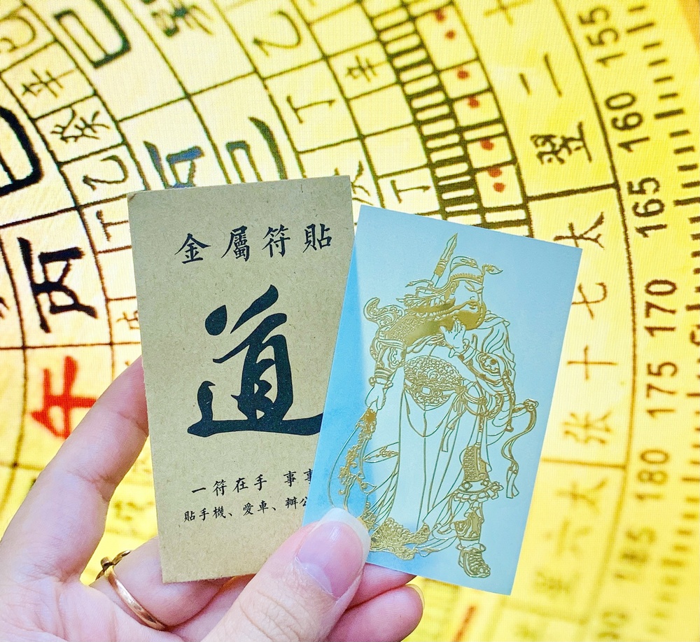 [GIÁ RẺ]Miếng dán linh phù điện thoại QUAN NHỊ CA may mắn, tài lộc phù hợp phong thủy