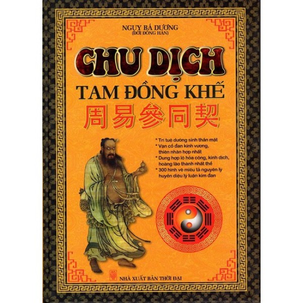Cuốn sách Chu Dịch Tam Đồng Khế