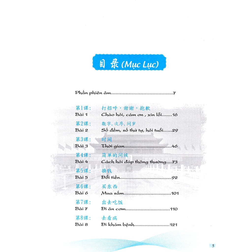 Sách Tự Học Tiếng Trung Cho Người Mới Bắt Đầu (Dùng Kèm App Mcbooks)