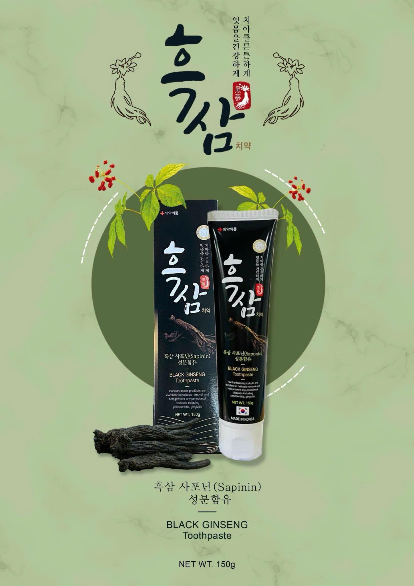 KEM ĐÁNH RĂNG HẮC SÂM HÀN QUỐC 150ML