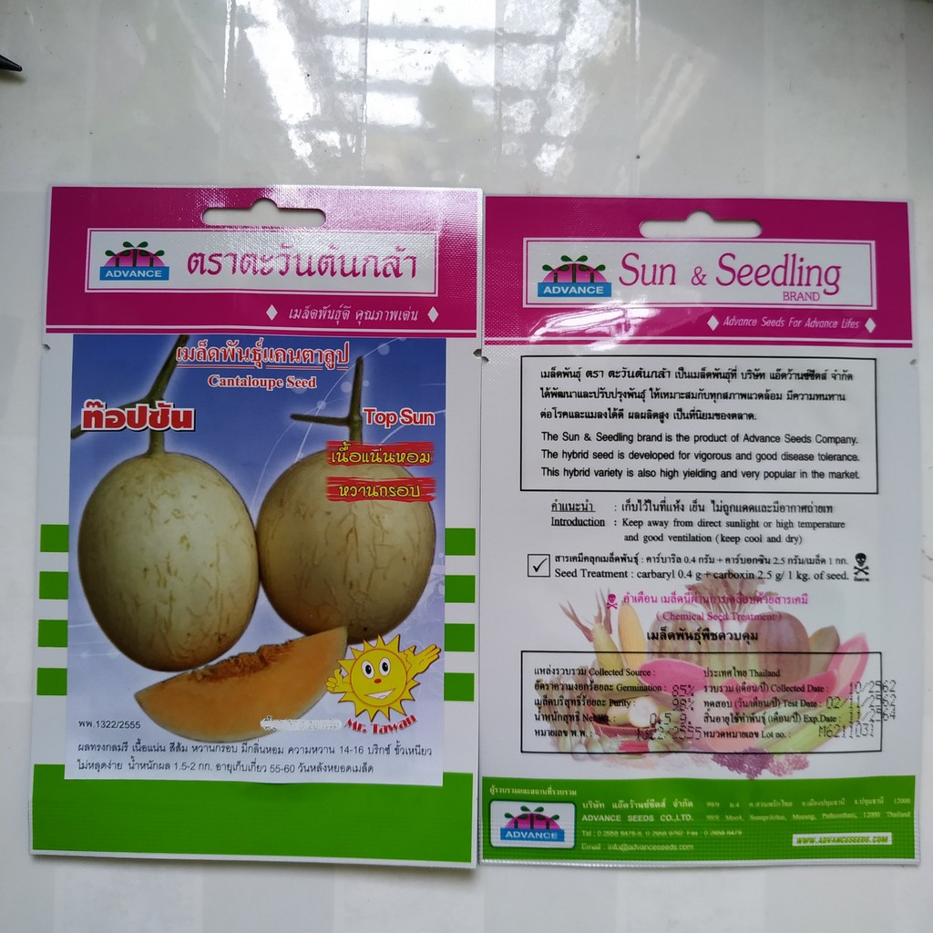 DƯA ĐỎ NỮ THẦN MẶT TRỜI (CANTALOUPE )