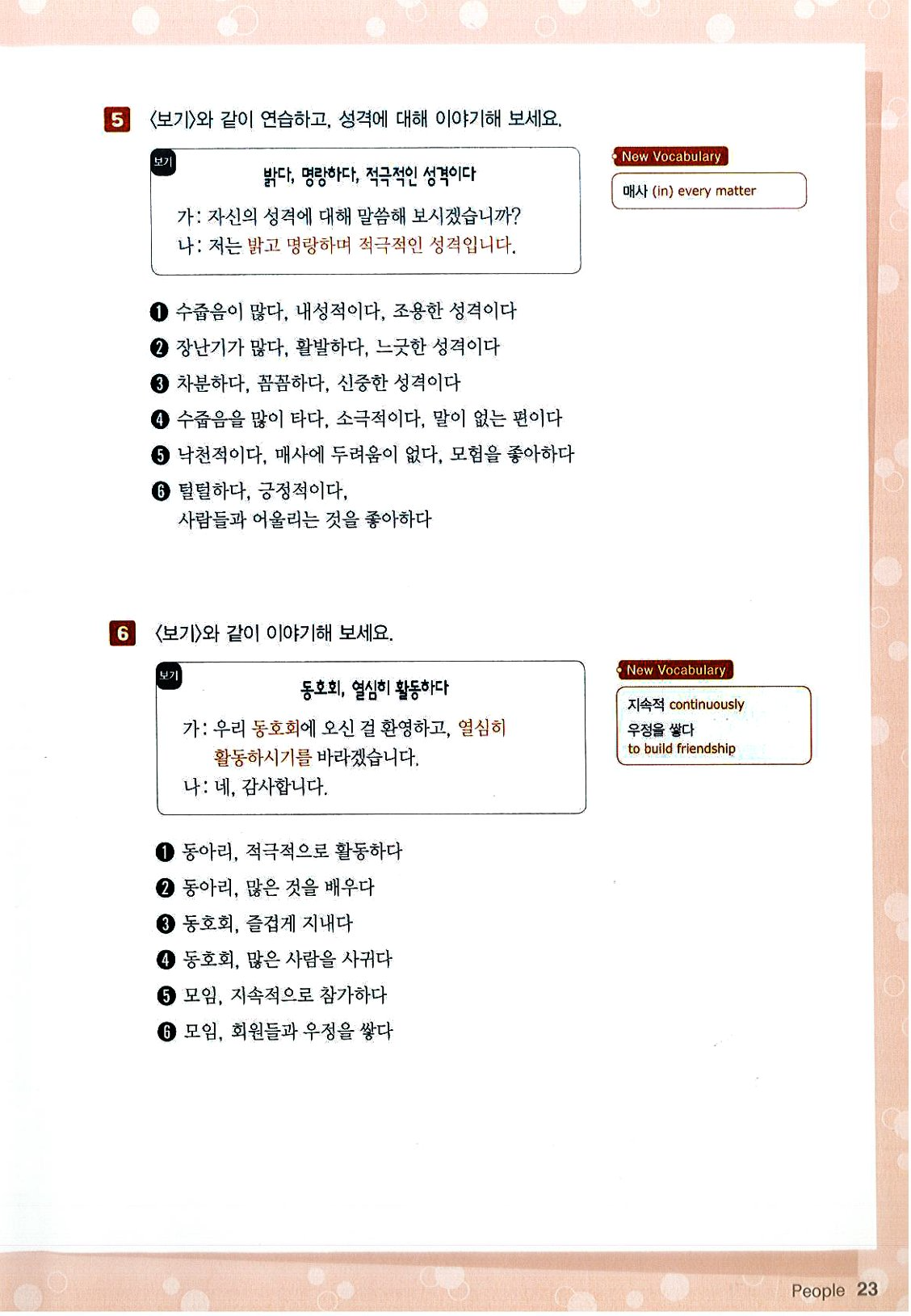 GT Fun Fun Korean 4 재미있는 한국어 4 ( có bản màu & đen trắng , đầy đủ đáp án , file nghe )