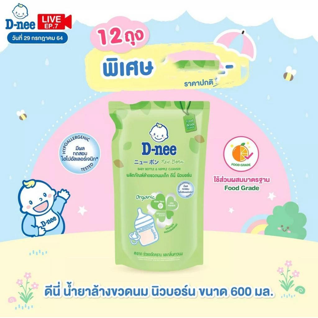 Nước rửa bình sữa Dnee bịch 600ml, chai 620ml nội địaThái Lan