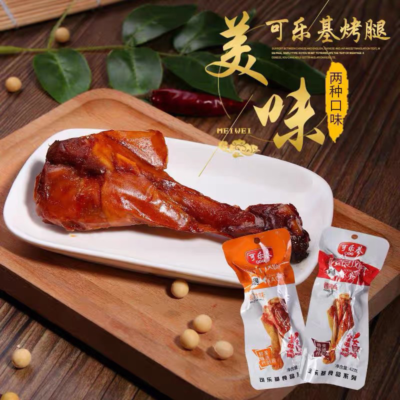 Combo 5 Đùi Vịt Cay Tứ Xuyên( tặng 2 cánh gà)