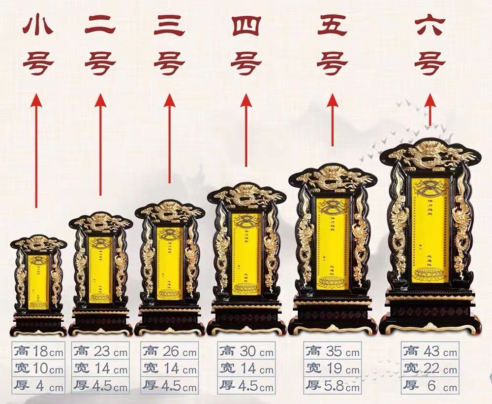Bài vị thờ cúng gia tiên