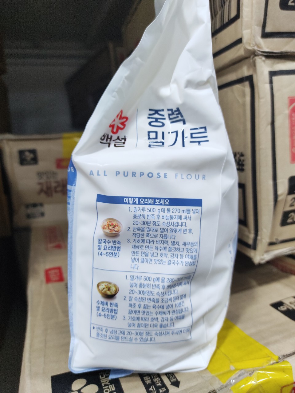 Bột Mì Đa Dụng Hàn Quốc 2,5Kg - 중력분