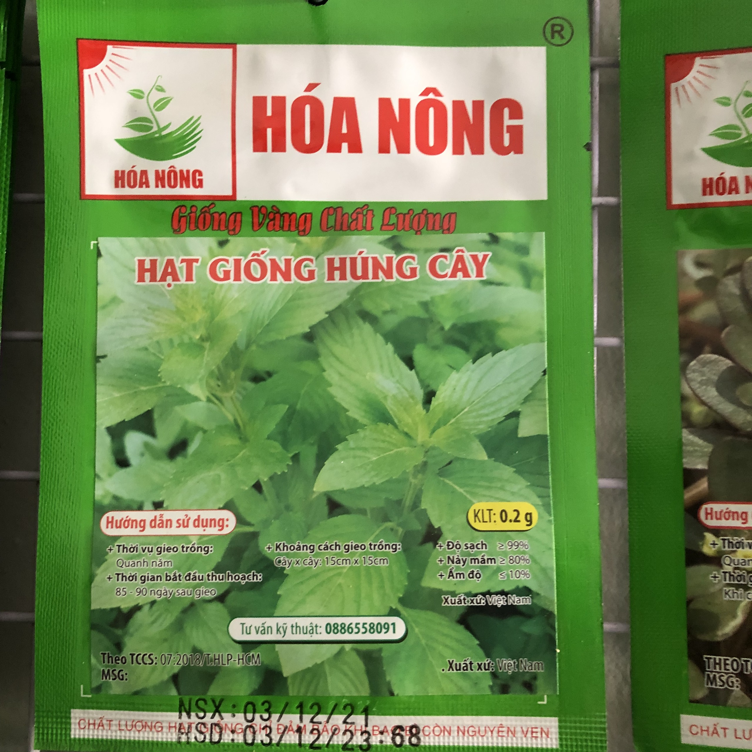 Hung Cuy Seeds (0.1g)