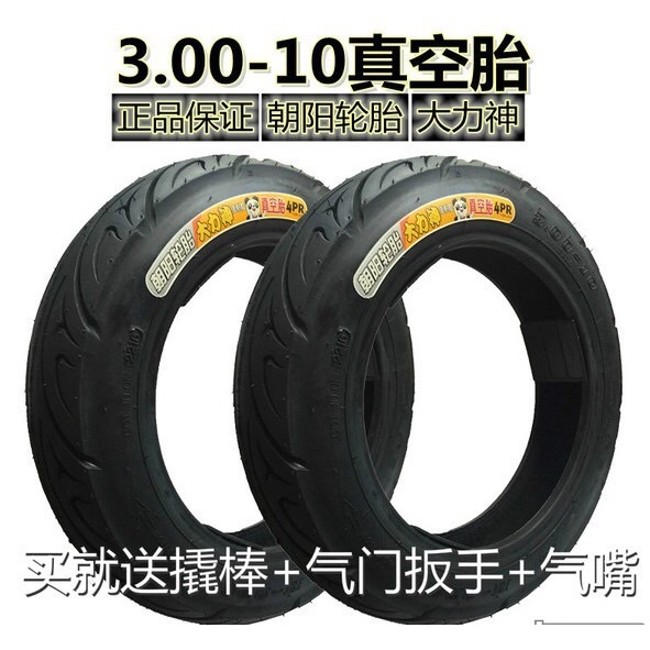 Lốp không săm 300-10 chuyên xe điện