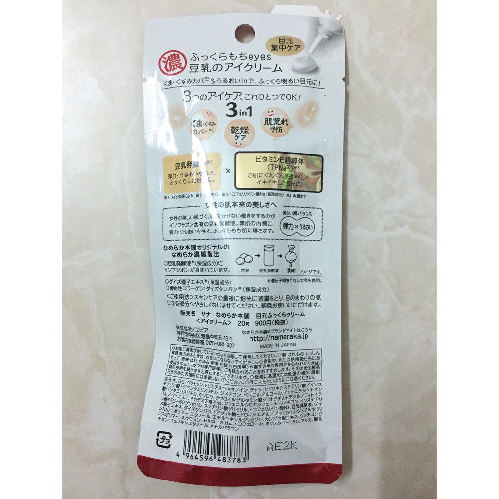 Kem dưỡng mắt Sana 3 in 1 20g