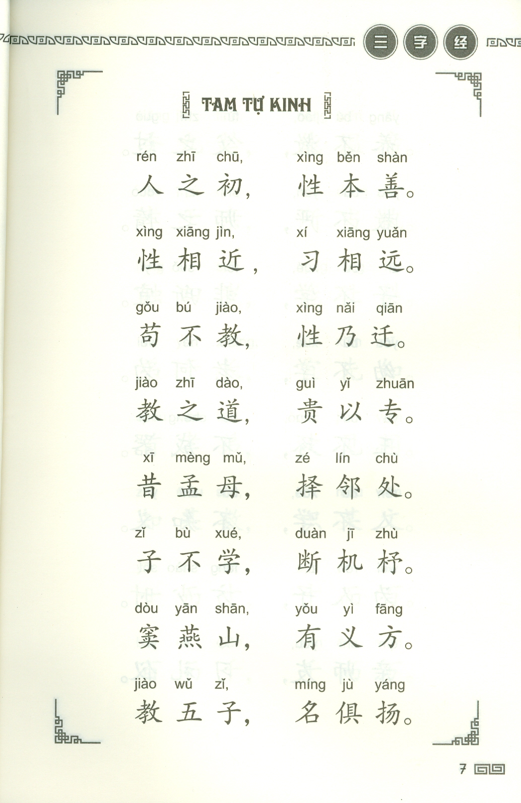 Tam Tự Kinh