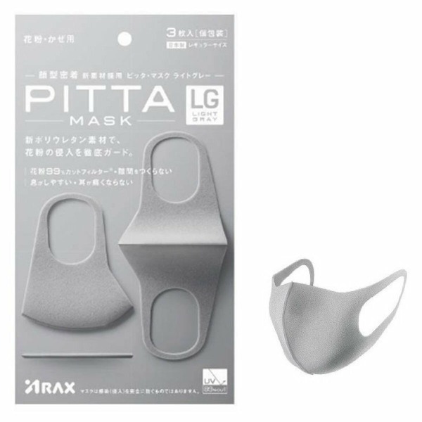 [Combo 3 cái] Khẩu Trang Pitta Mask xuất xứ Nhật Bản