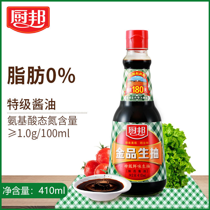 Xì Dầu Bếp Bang [Xì dầu Caro] 410ml - Loại Ngon