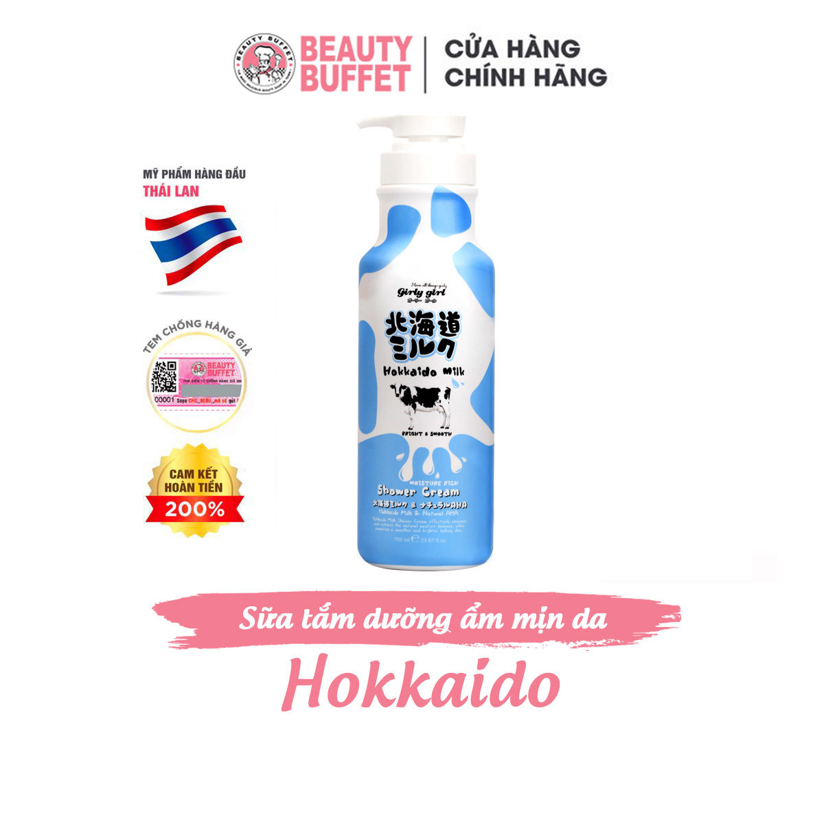 Sữa tắm dưỡng ẩm và sáng mịn da từ Protein sữa Hokkaido Made In Nature 700ml