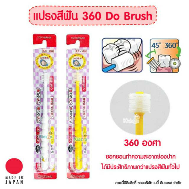 Bàn Chải Đánh Răng 360 Độ Higuch Nhật Bản