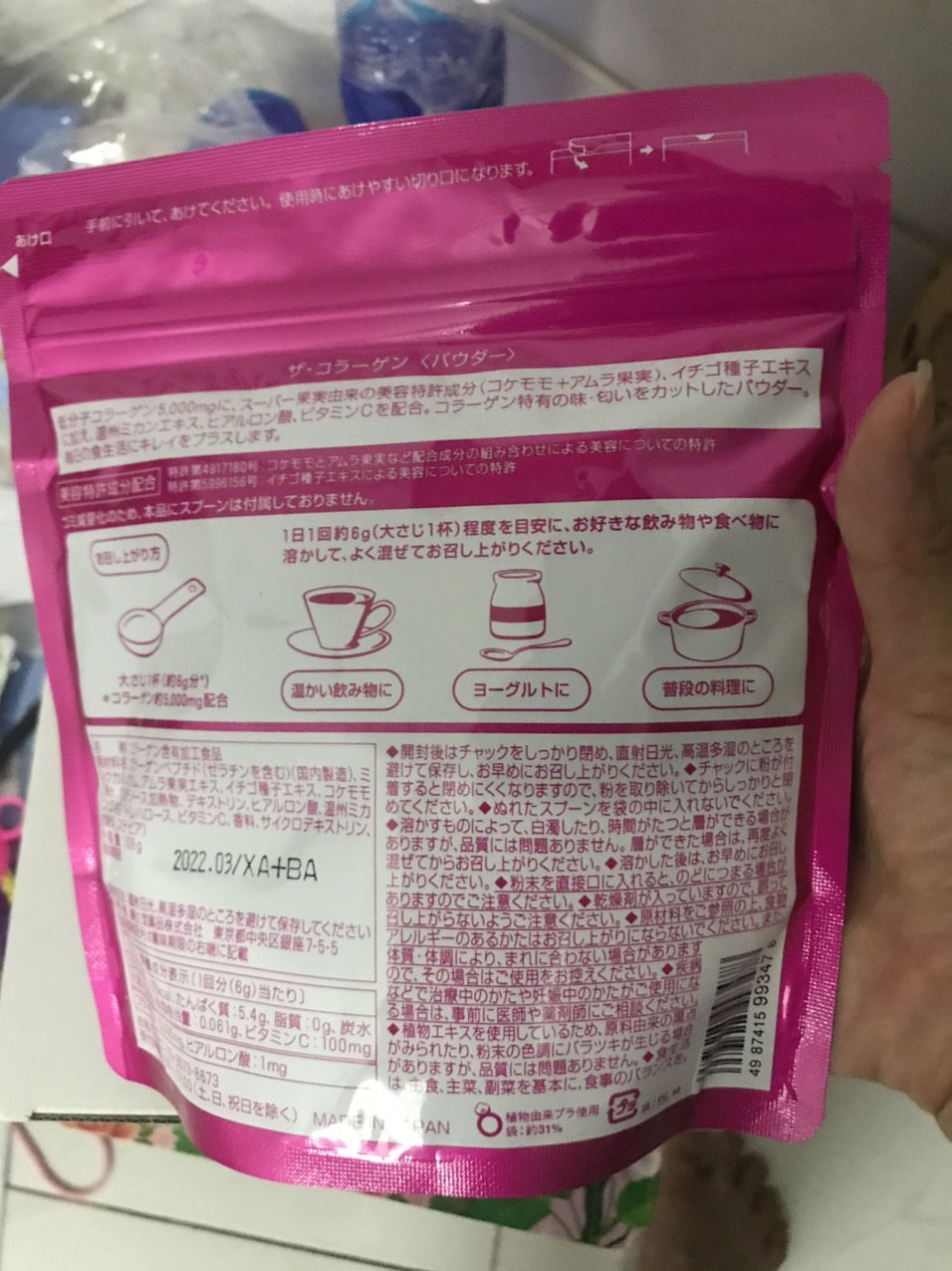 [HCM]THE COLLAGEN SHISEIDO DẠNG BỘT 126G
