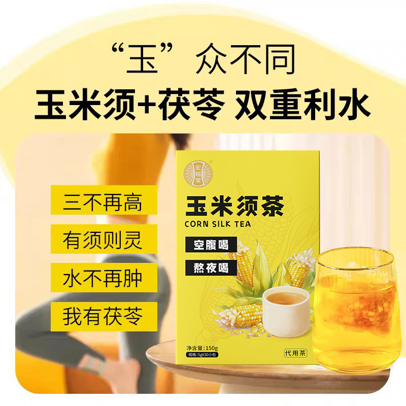 High quality trà râu ngô nguyên chất, thức khuya ngồi lâu, túi trà khi bụng đói, túi trà nước đun sôi sức khỏe poria, trà thay thế, nguyên hộp