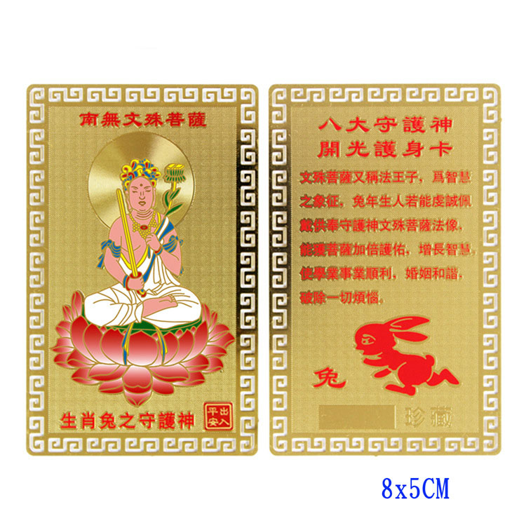 Kinh chú thẻ đồng Phật bổn mệnh cho người tuổi Thân - Phật bản mệnh Như Lai Đại Nhật