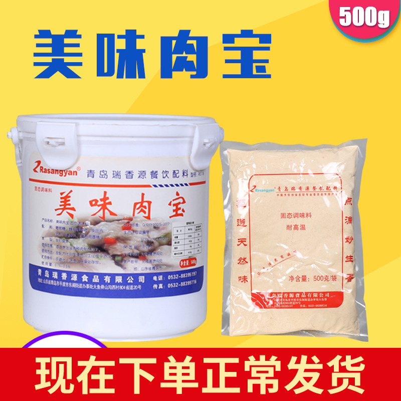 Gia vị vịt quay vịt nướng R0718