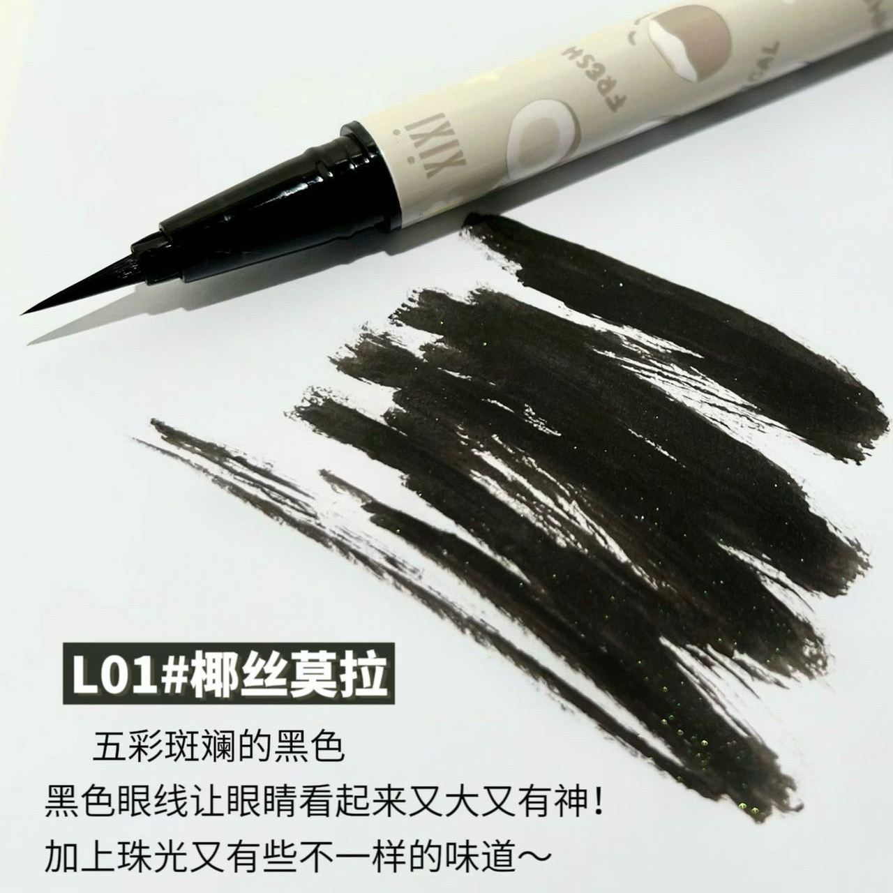 Bút nhũ kẻ mắt phong cách Eva Xixi