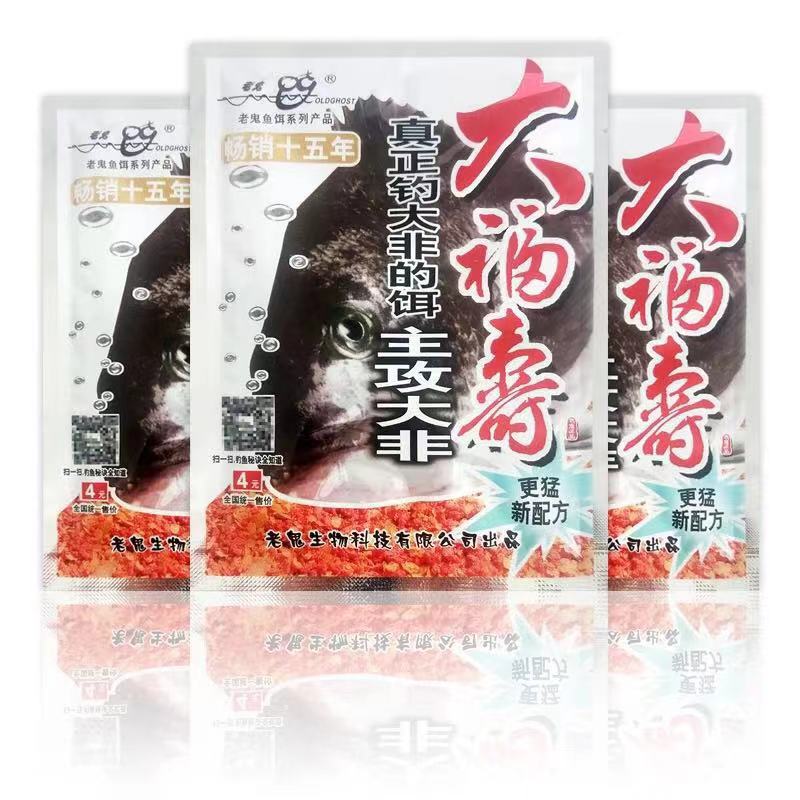 Mồi Câu Cá Rô Phi Lão Quỷ, Mồi đánh rô phi, Mồi Câu Rô - Đồ Câu DHS