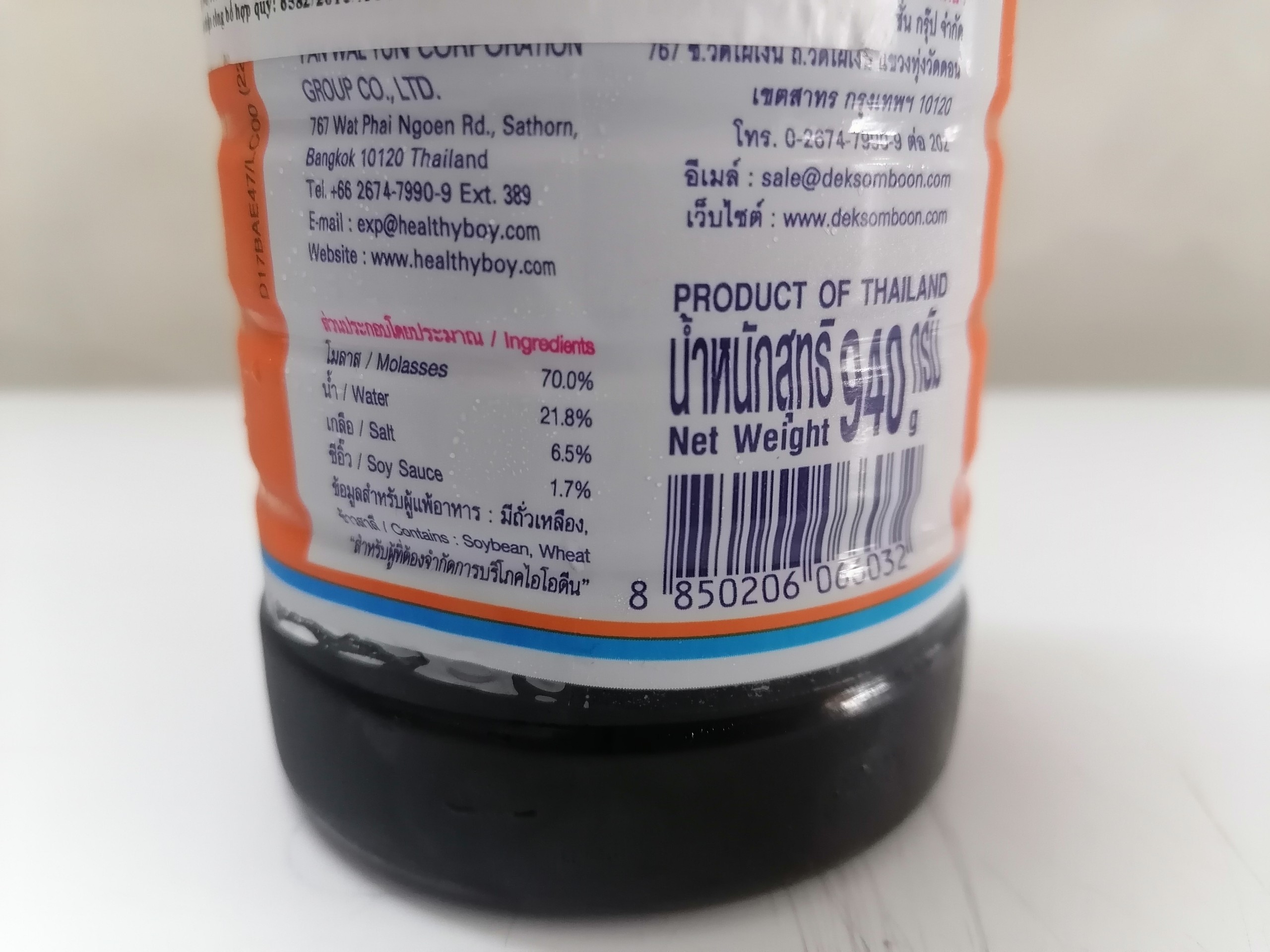 [CHAI LỚN 940g] XÌ DẦU [Thailand] HEALTHY BOY Black Soy Sauce (halal)