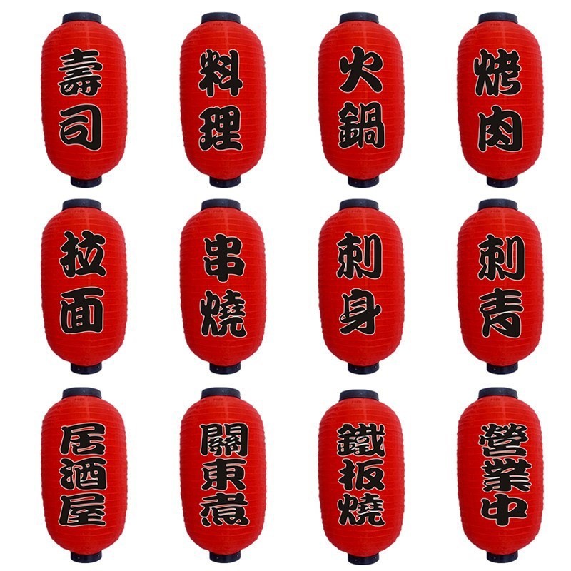 [HCM]Bộ 2 Lồng Đèn Nhật Bản Kèm Chữ