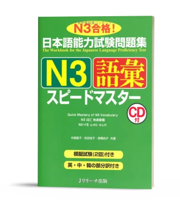 Supido masuta N3 Goi- Sách luyện nghe N3 Speed master từ vựng stn15c (Có kèm CD)