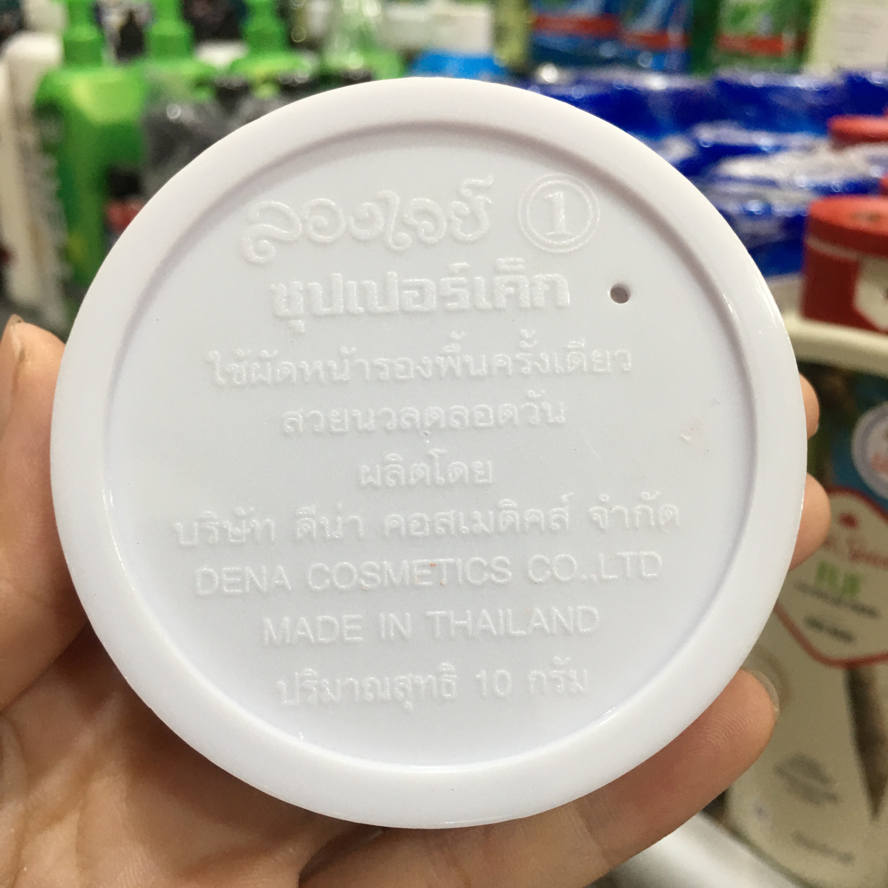 Phấn Trang Điểm Bông Lúa 10g