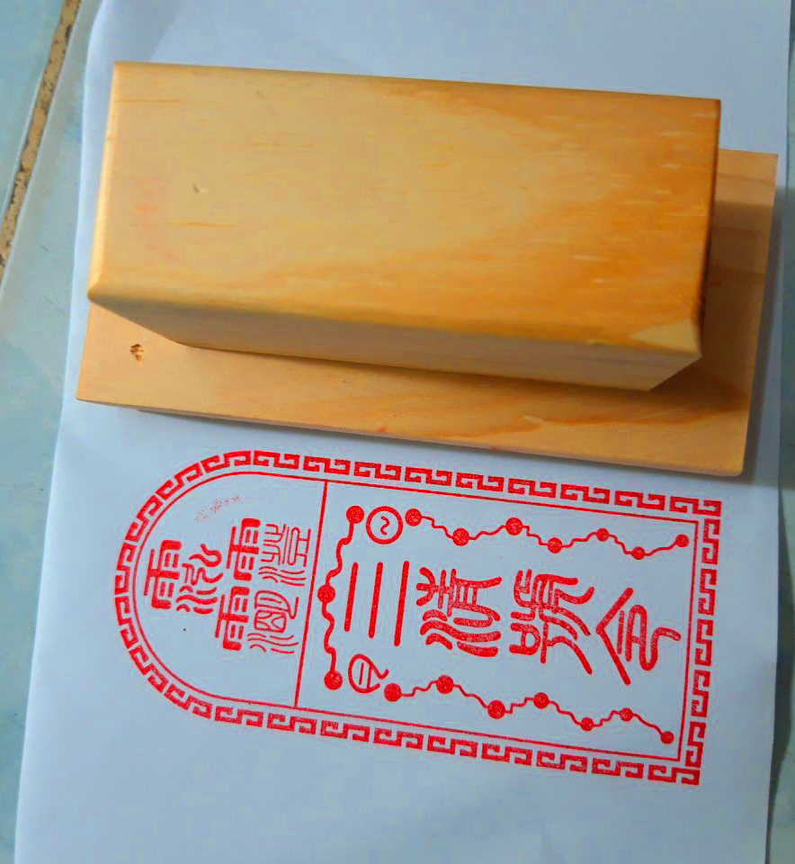Con dấu: Hiệu Lệnh Tam Thanh