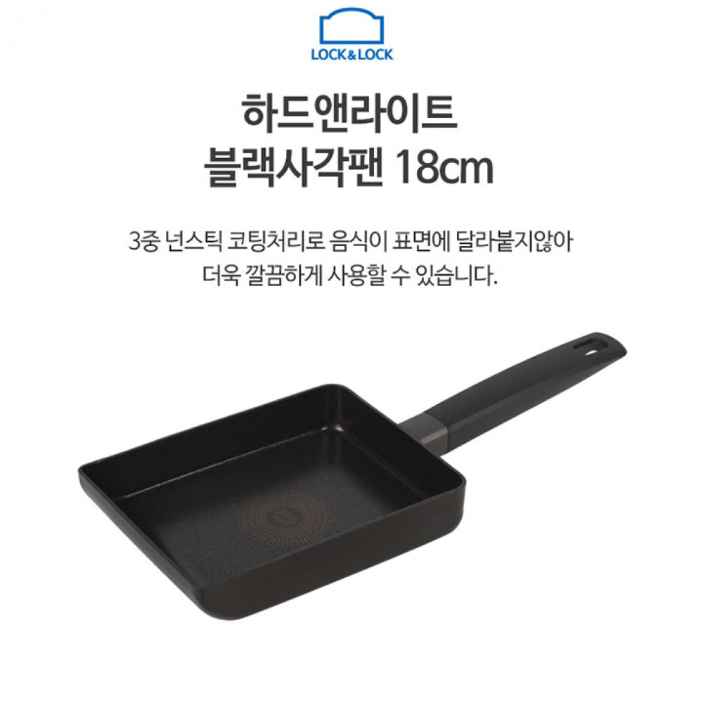 Chảo vuông Lock&Lock 18cm chống dính LHL5786IH