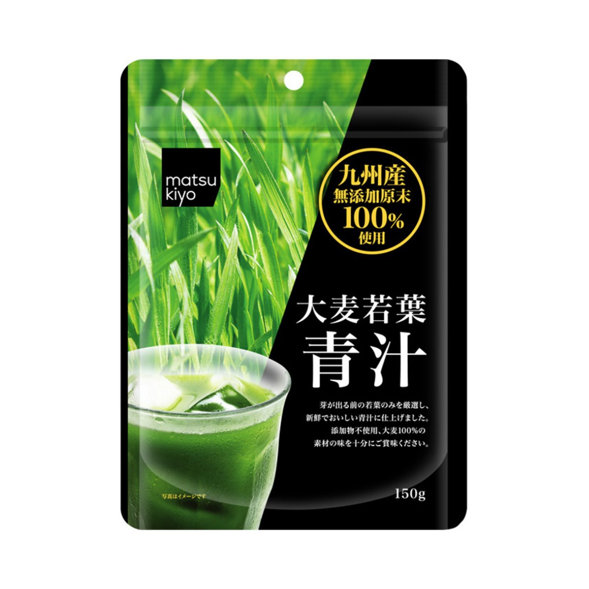 Bột mầm lúa mạch Matsukiyo Young Barley Grass Powder 150g