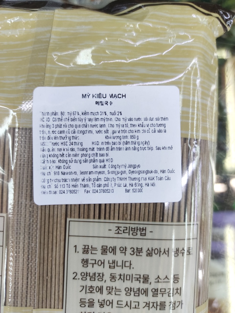 Mì Kiều Mạch, mì soba Hàn Quốc 850G ( Làm Mì Lạnh, Mì Trộn) - 메밀국수