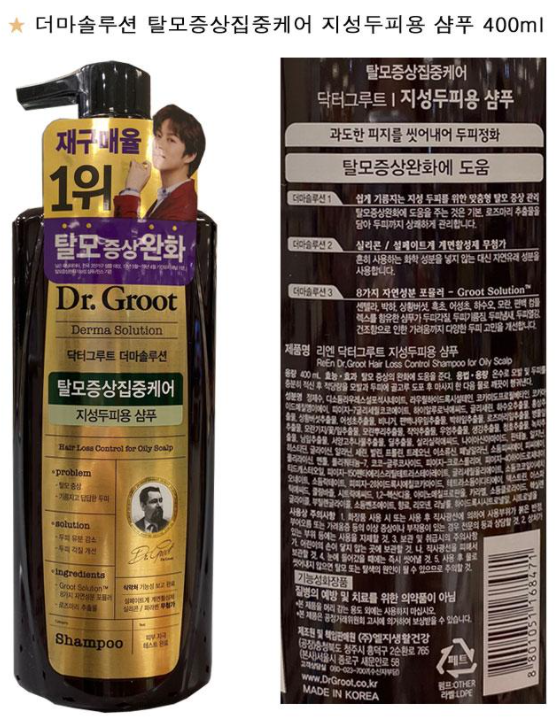 [Chính hãng] Dầu gội chống rụng tóc dành cho da dầu Dr. Groot 400ml/ 닥터그루트 지성두피용 샴푸 400ml