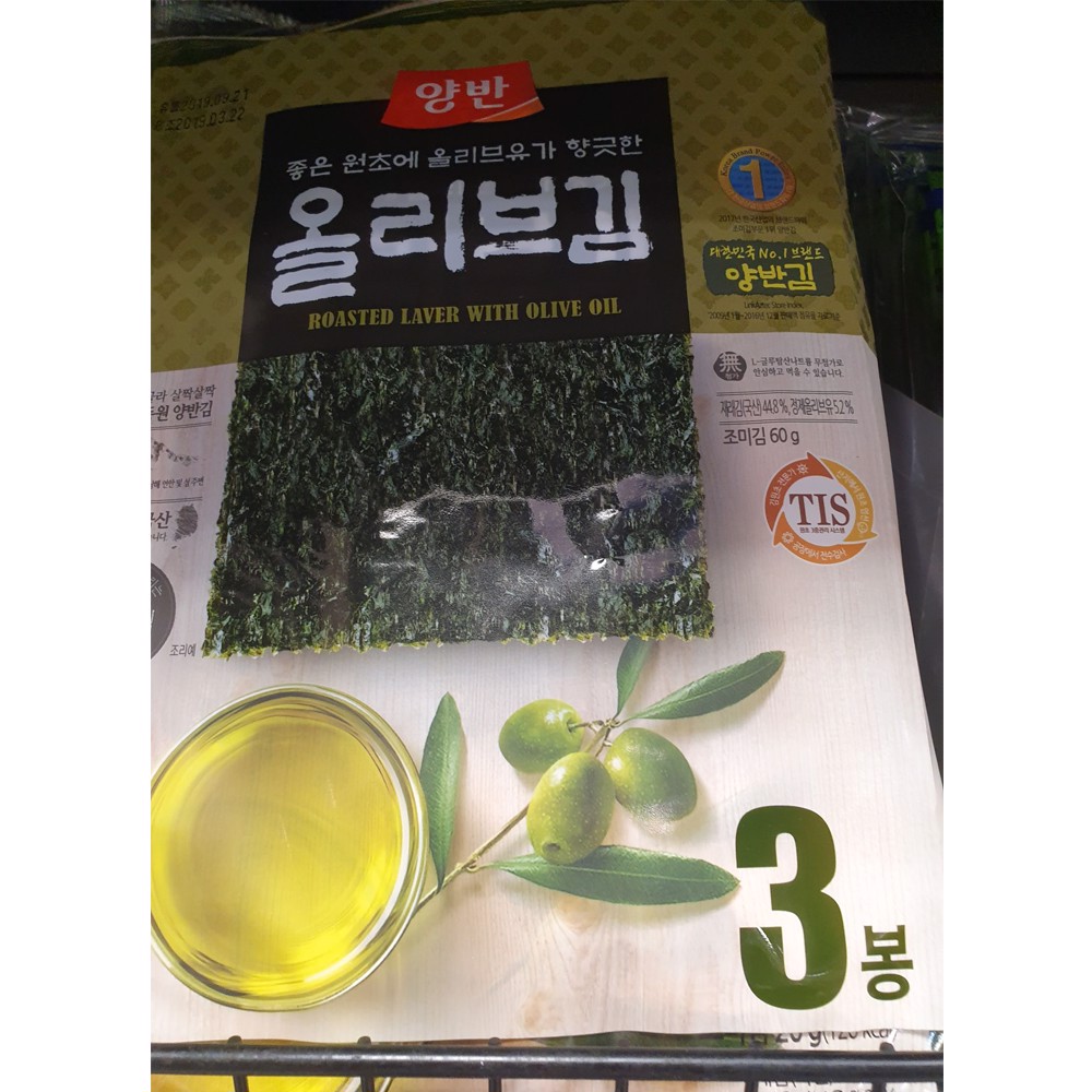 Lá Kim ăn liền vị dầu oliu Dongwon
