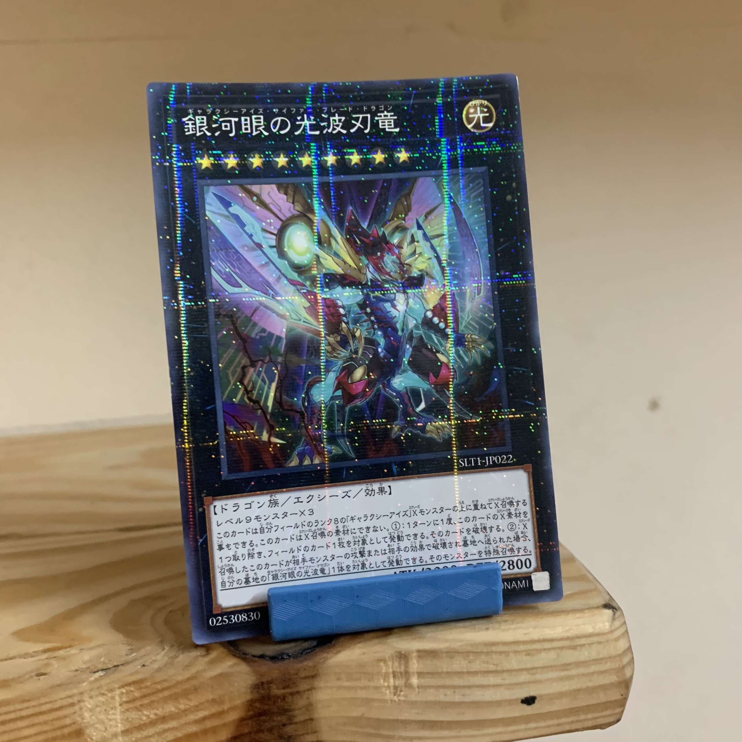 [ABC][Yugioh] Galaxy-Eyes Cipher Blade Dragon - SLT1-JP022 - Normal Paralle